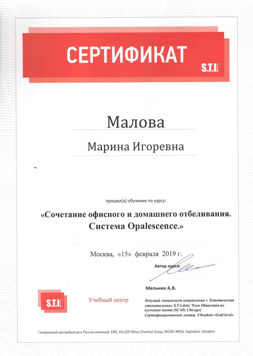 Malova2019
