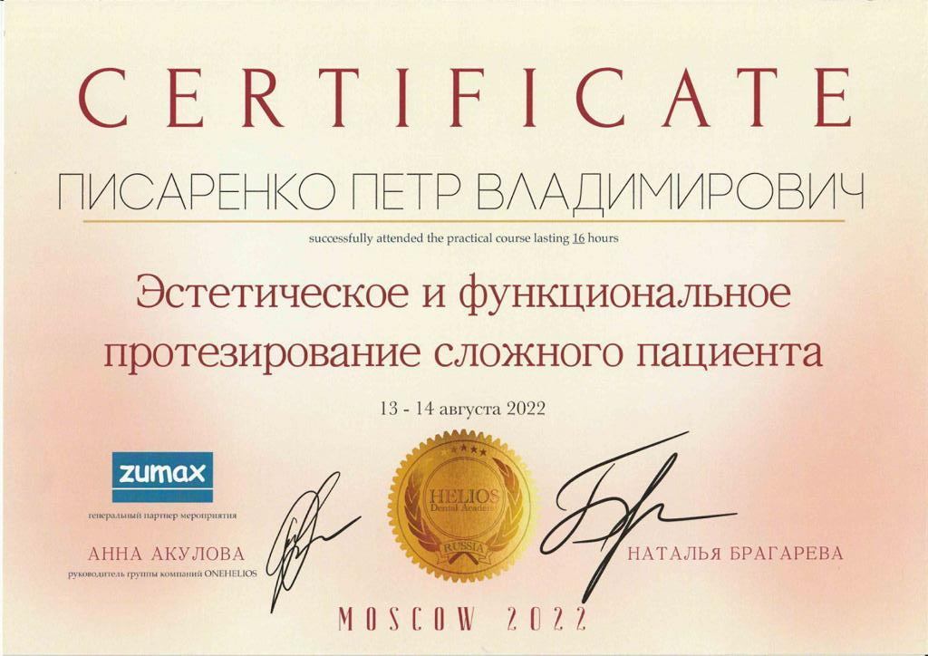 sertif-1